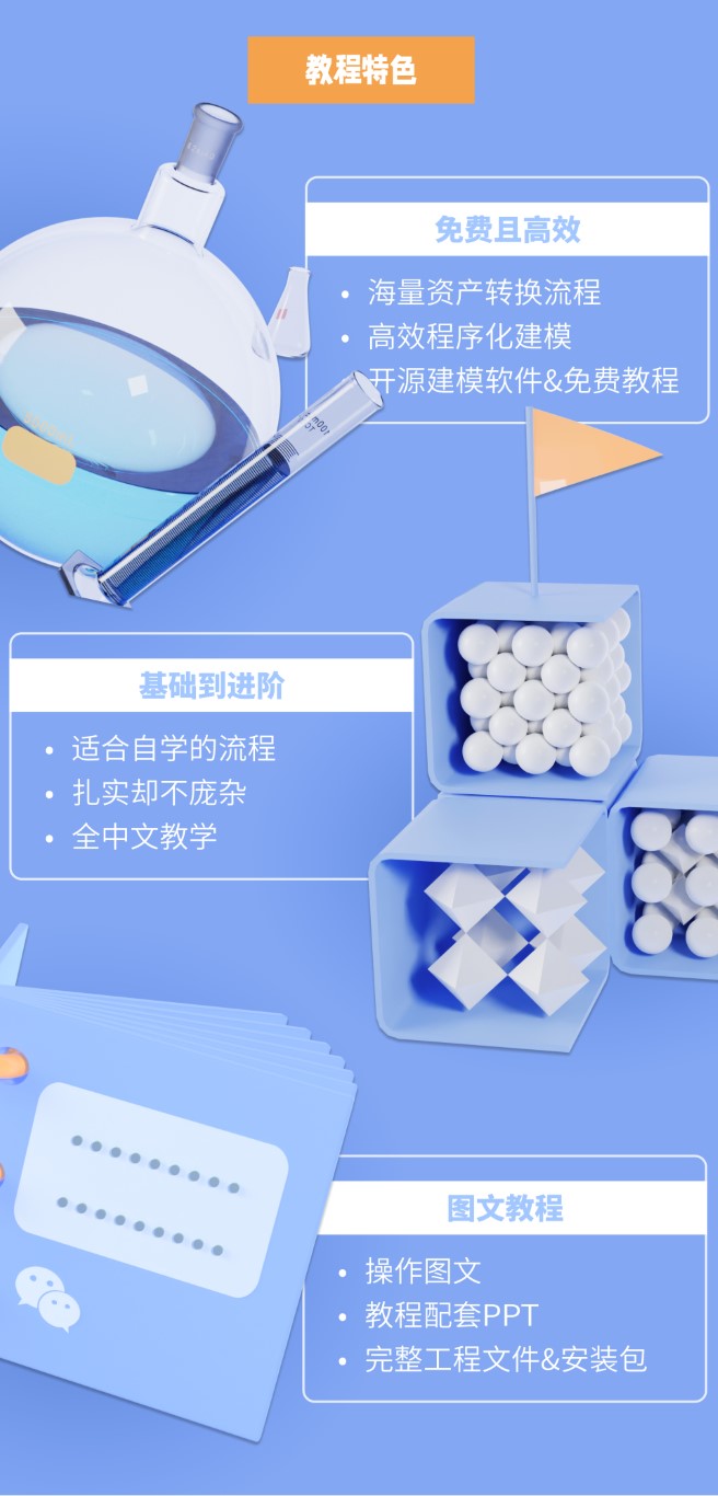 教程特色.jpg