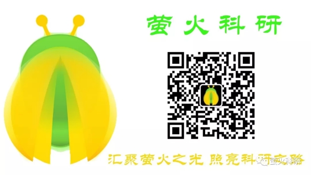 萤火科研.png